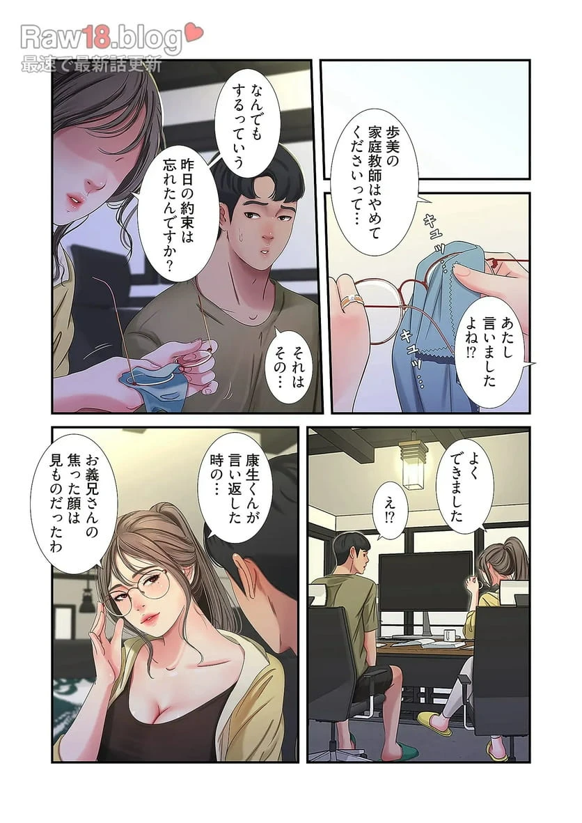 ページ 10 — 第21話