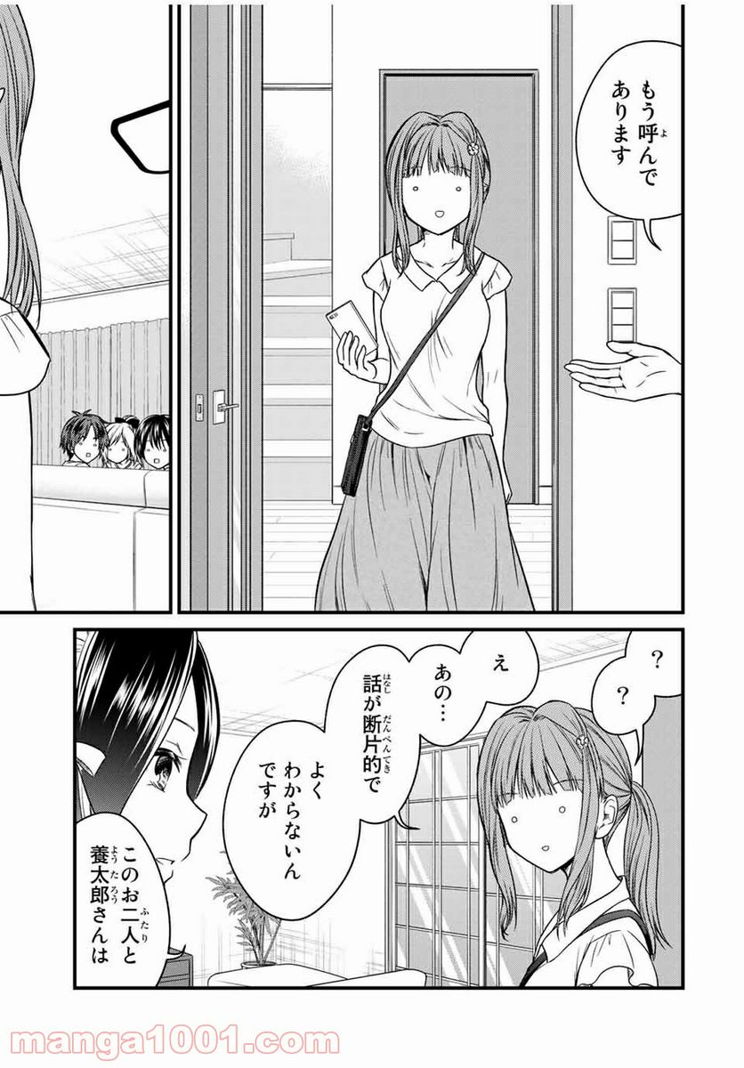 ページ 9 — 第65話