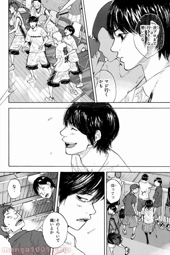 ページ 4 — 第264話