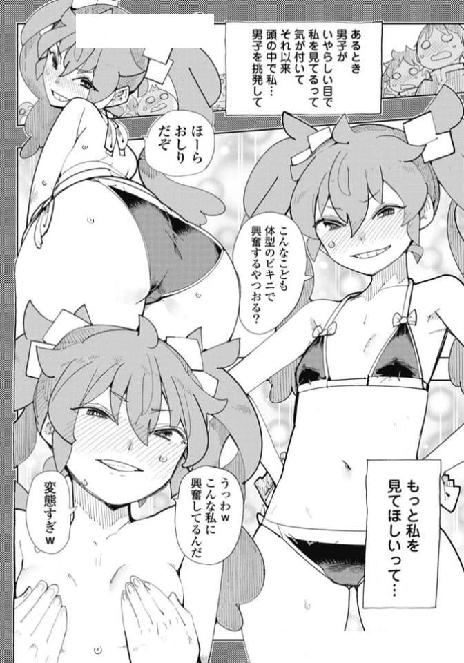 ページ 9 — 第31話