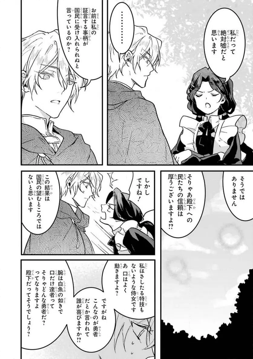 ページ 30 — 第1話