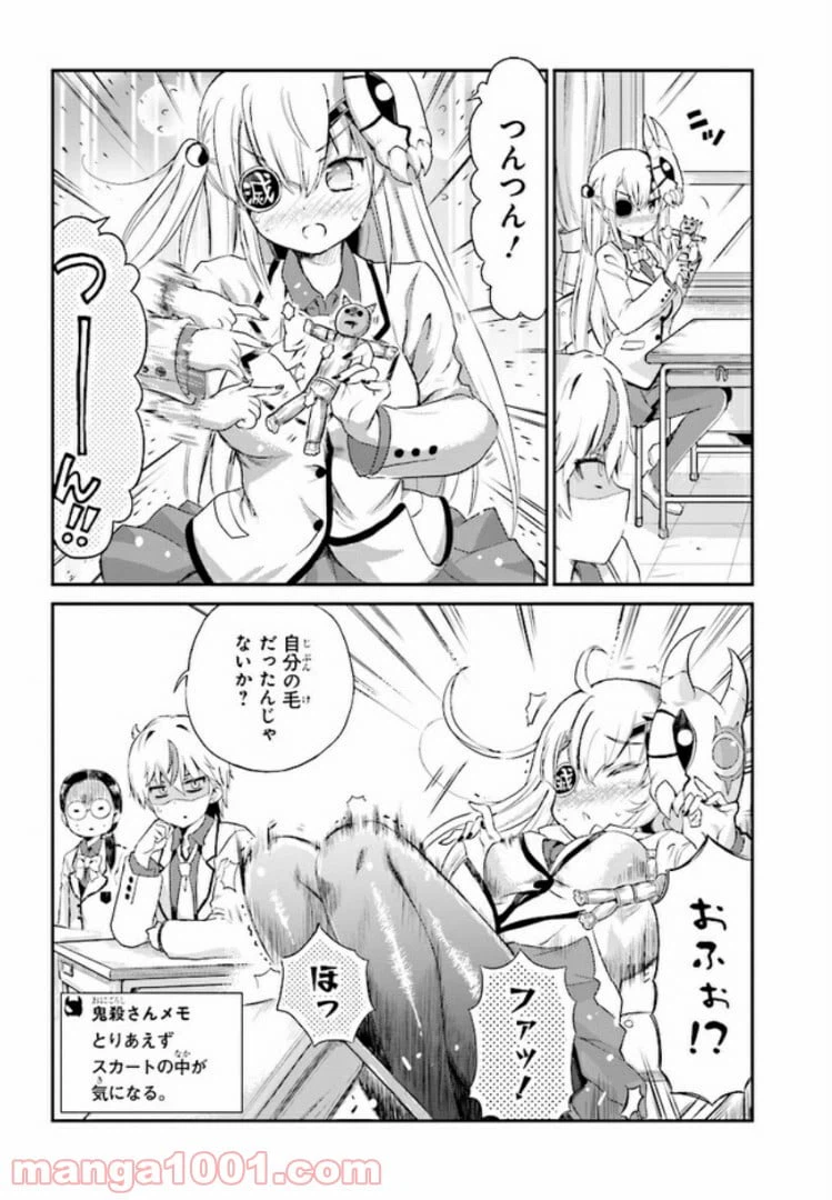 ページ 10 — 第1話