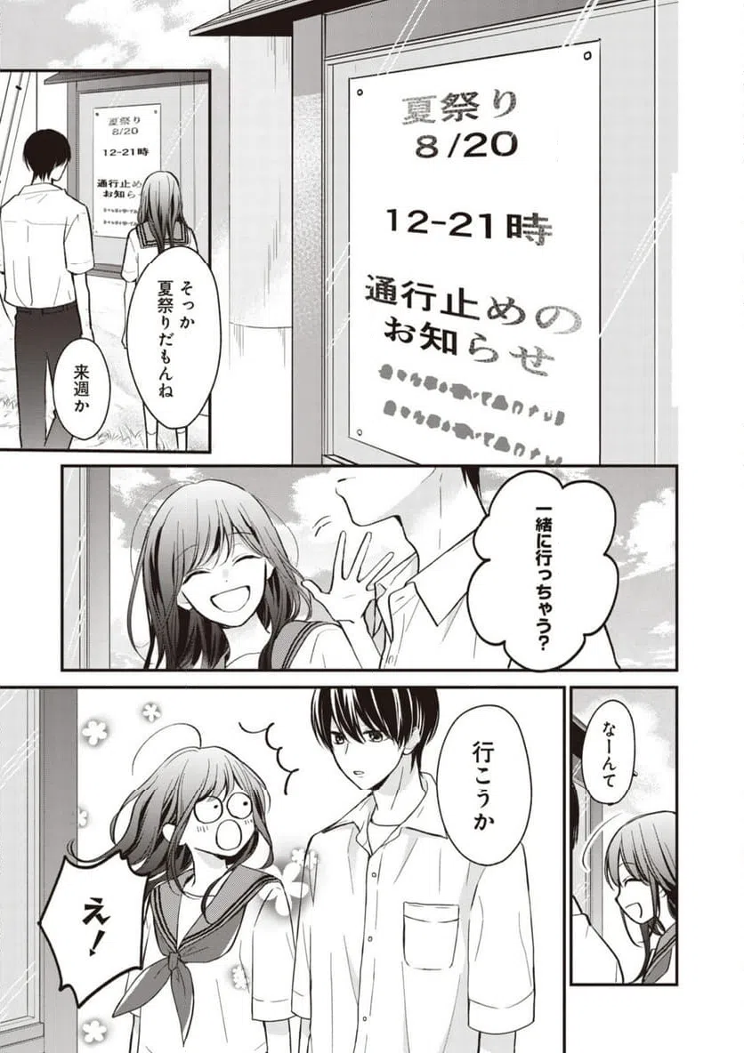 ページ 7 — 第9.1話