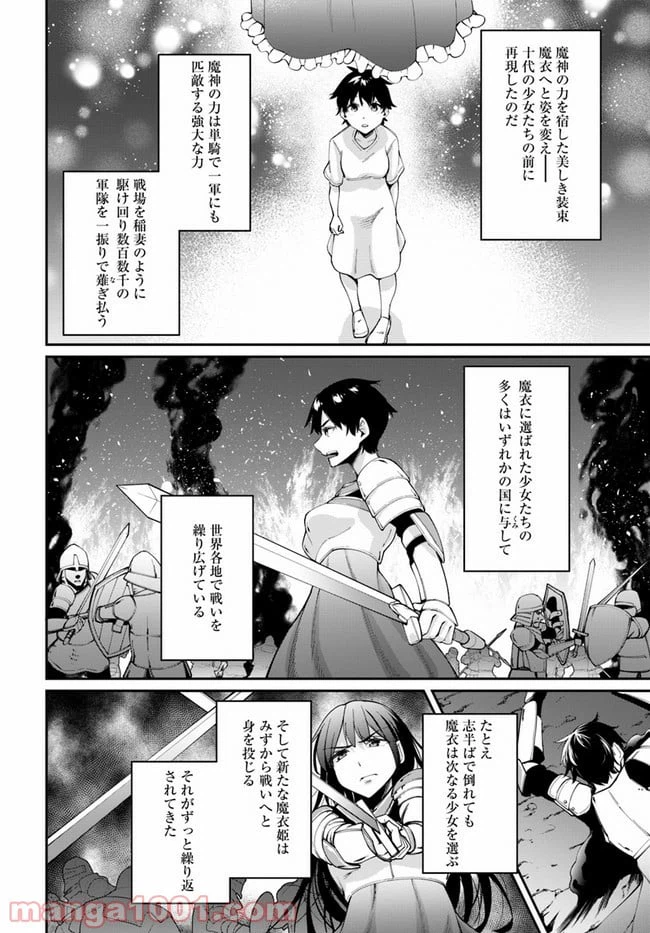 ページ 12 — 第1.1話