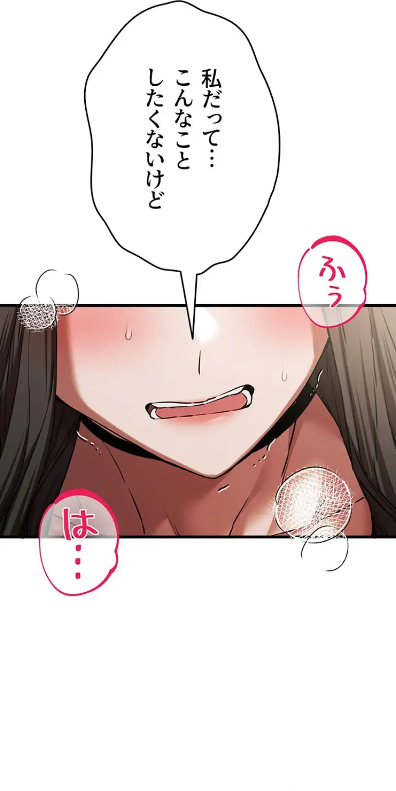 ページ 4 — 第88話