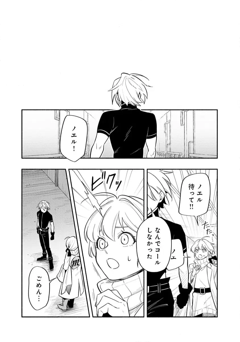ページ 14 — 第7.2話