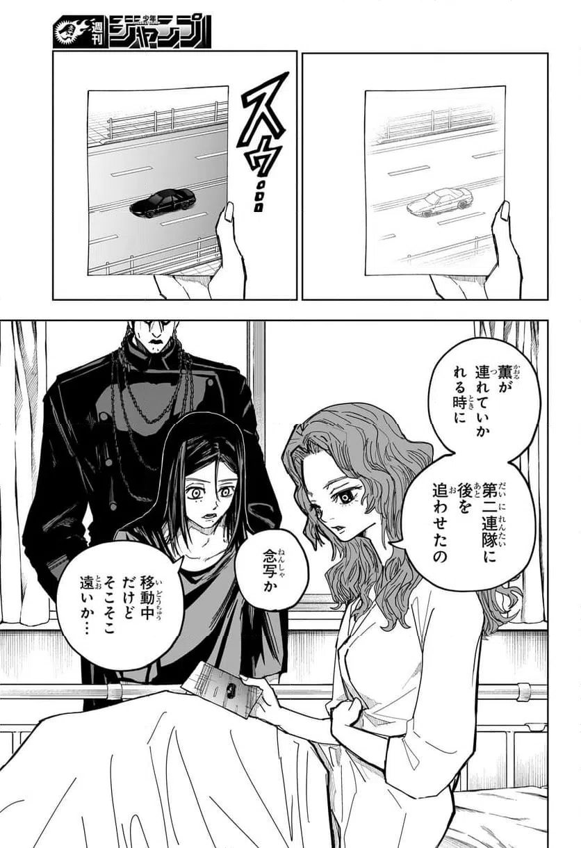 ページ 3 — 第11話