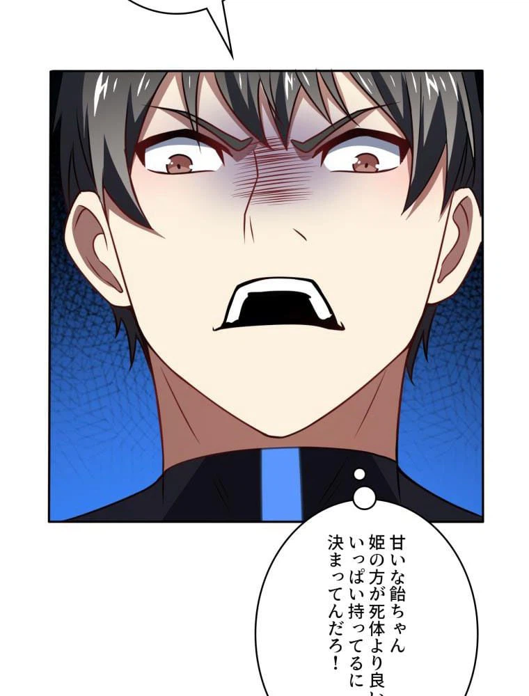 ページ 25 — 第114話