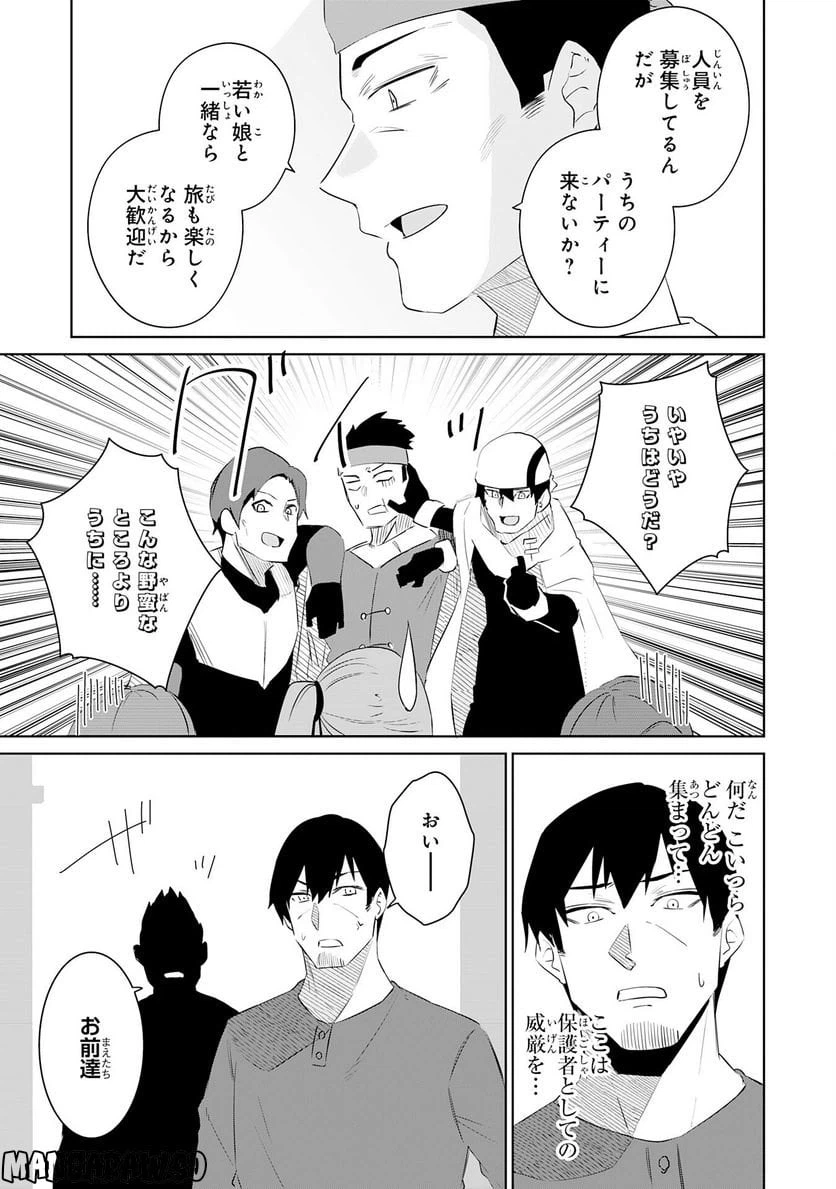 ページ 7 — 第18話