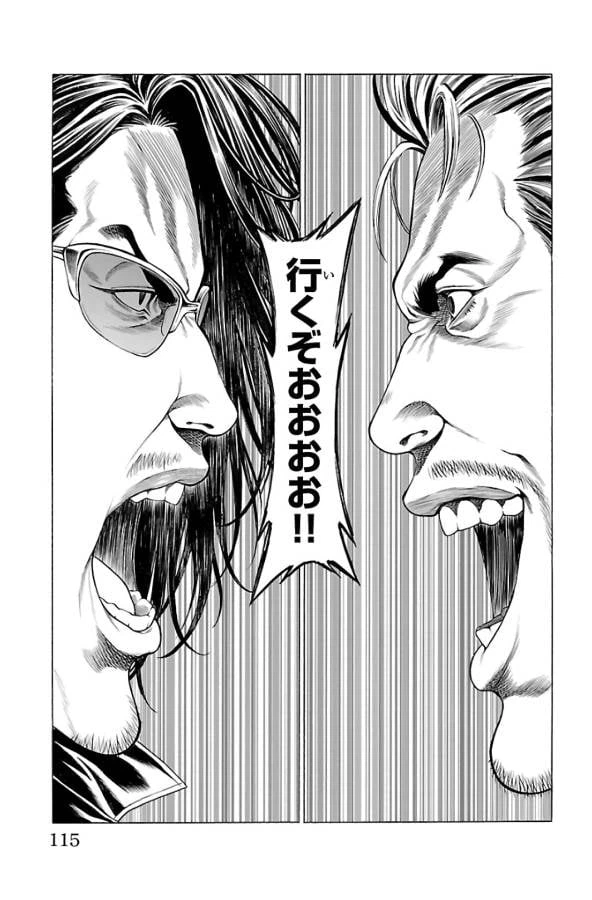 ページ 17 — 第62話