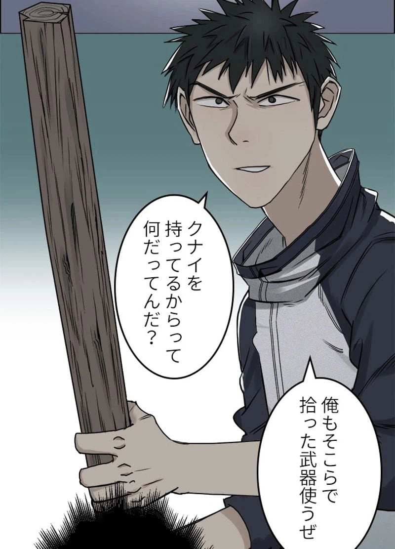 ページ 5 — 第19話