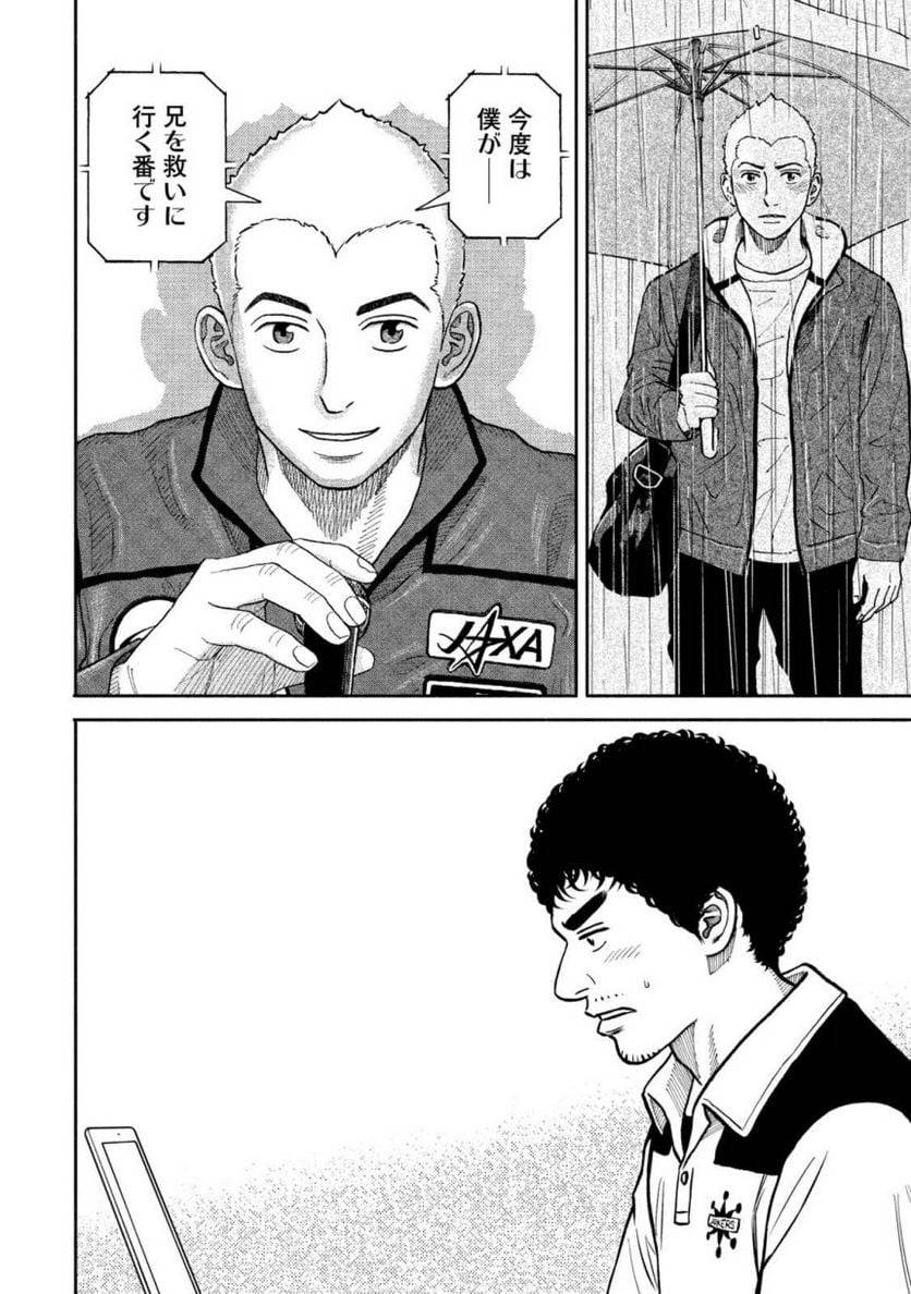 ページ 25 — 第37話