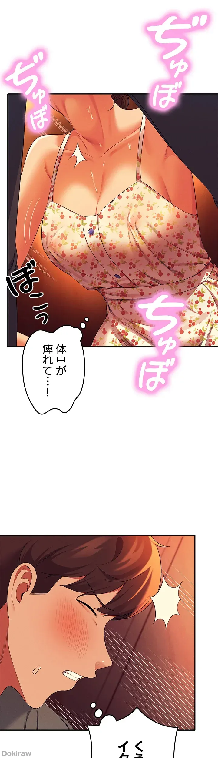 ページ 22 — 第41話