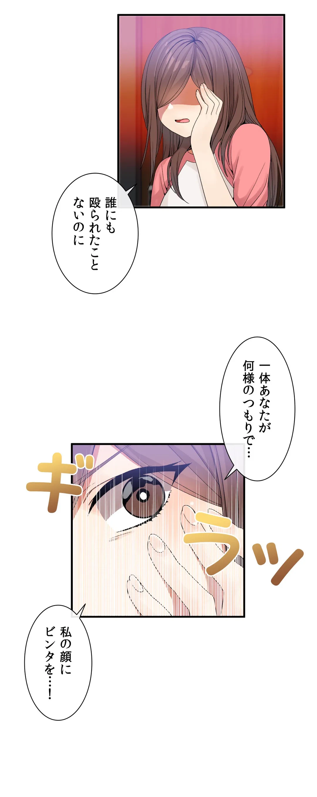 ページ 3 — 第34話