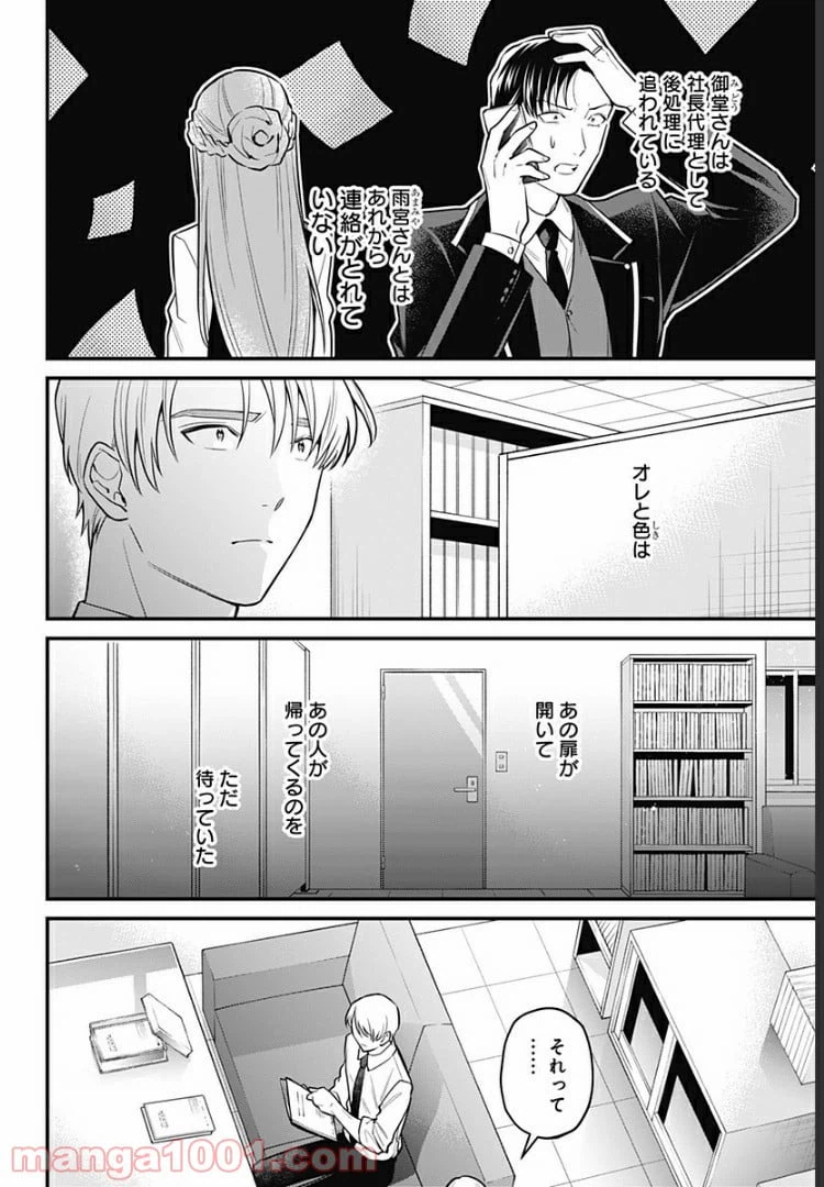 ページ 7 — 第15話