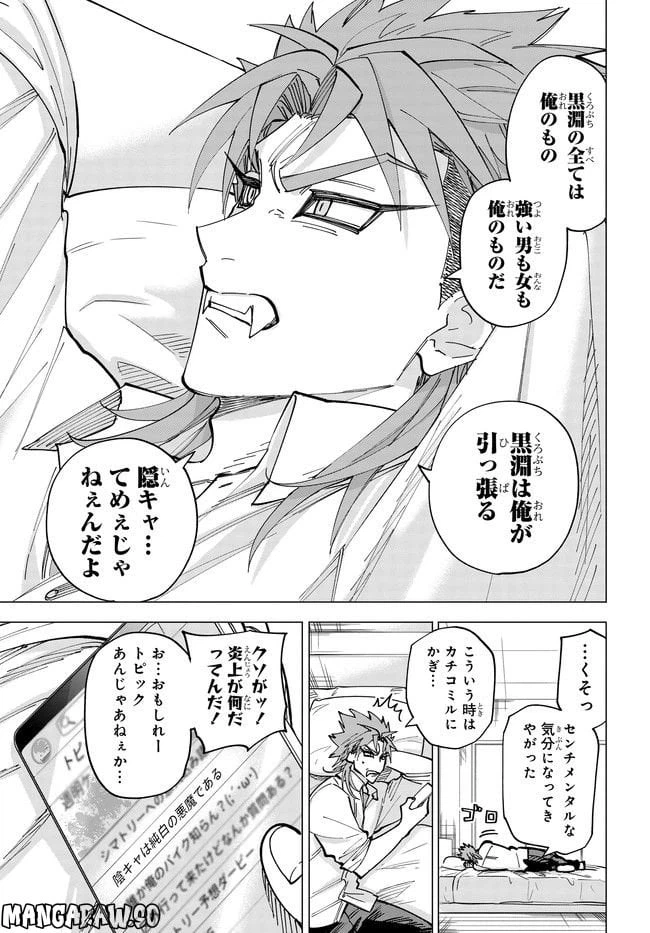 ページ 19 — 第5.1話