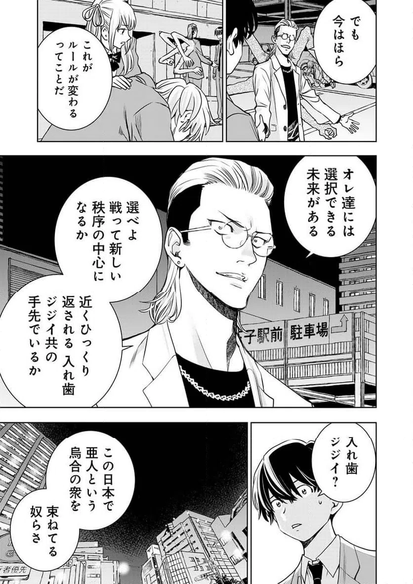 ページ 12 — 第8話