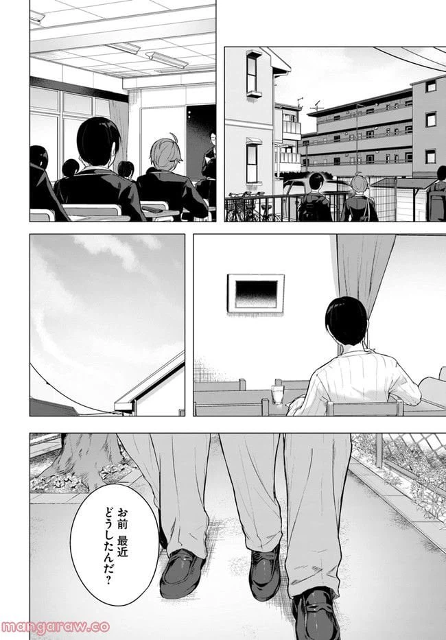 ページ 10 — 第34話