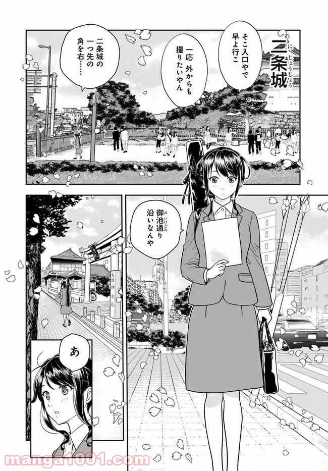 ページ 5 — 第1話