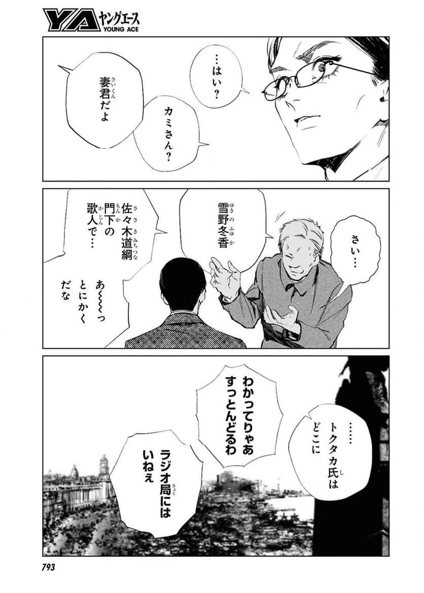 ページ 3 — 第31話