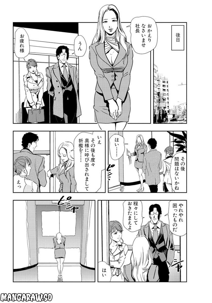 ページ 24 — 第70話