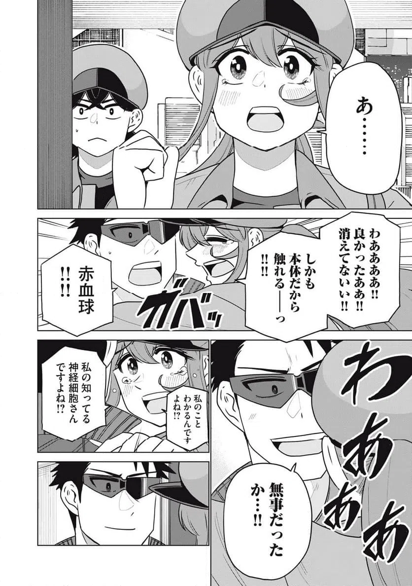 ページ 8 — 第25話