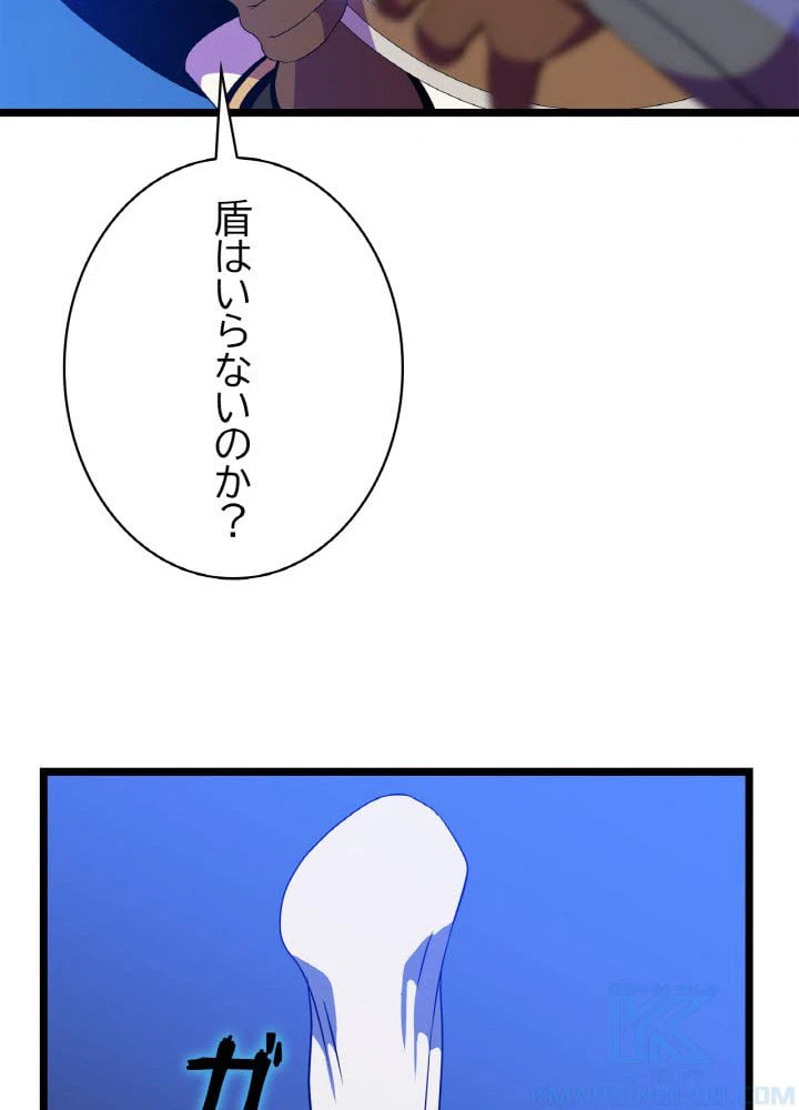 ページ 17 — 第83話