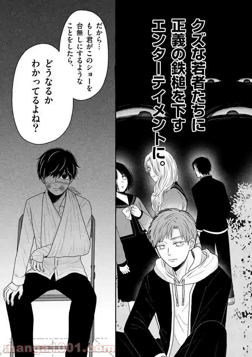 ページ 5 — 第2話