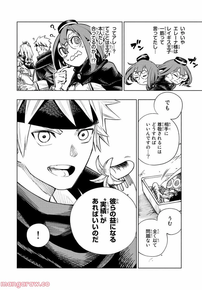 ページ 6 — 第9話