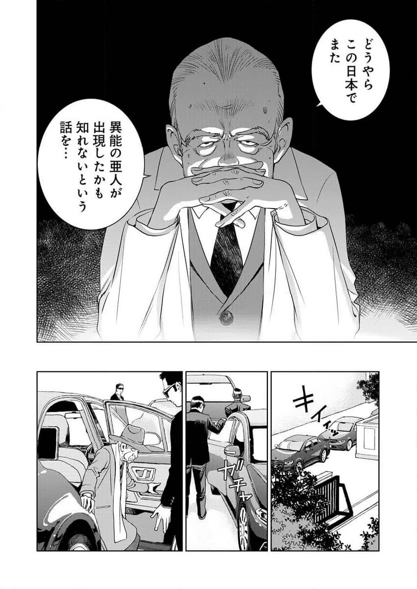 ページ 27 — 第11話