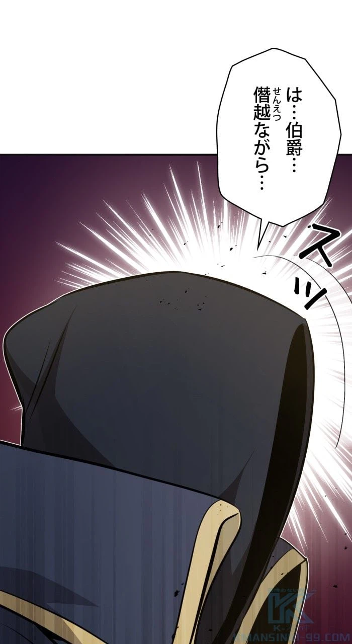 ページ 14 — 第30話