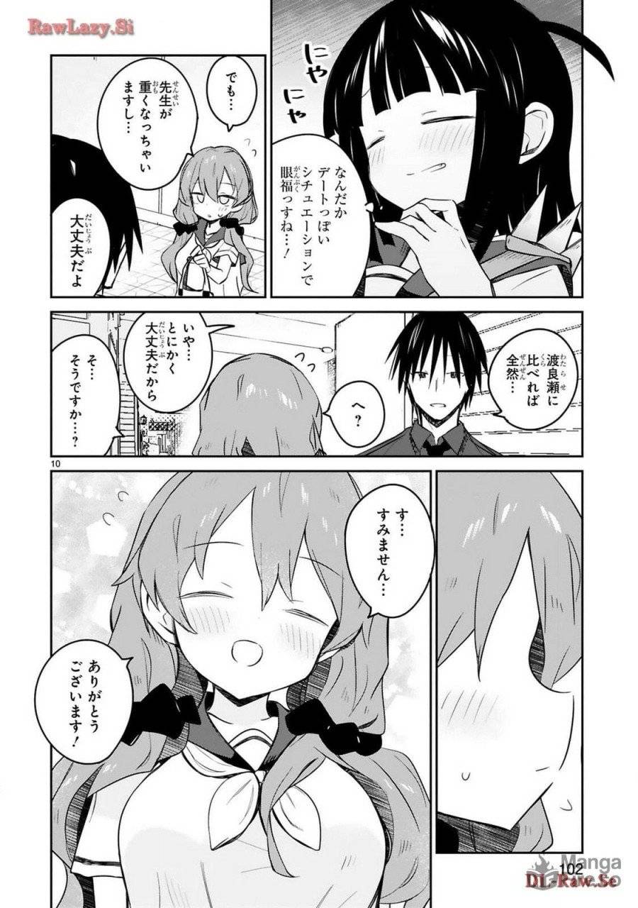 ページ 10 — 第25話