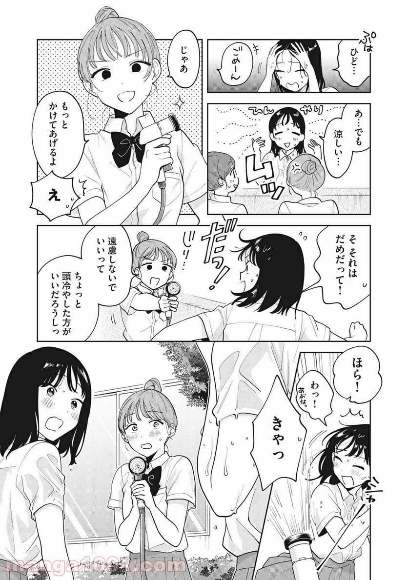 ページ 15 — 第21話
