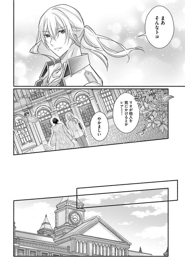 ページ 5 — 第4.3話