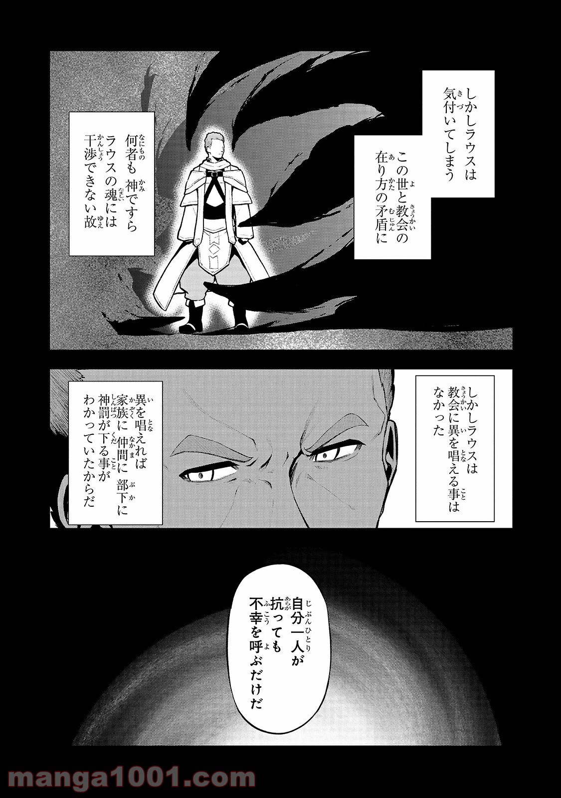 ページ 3 — 第26話