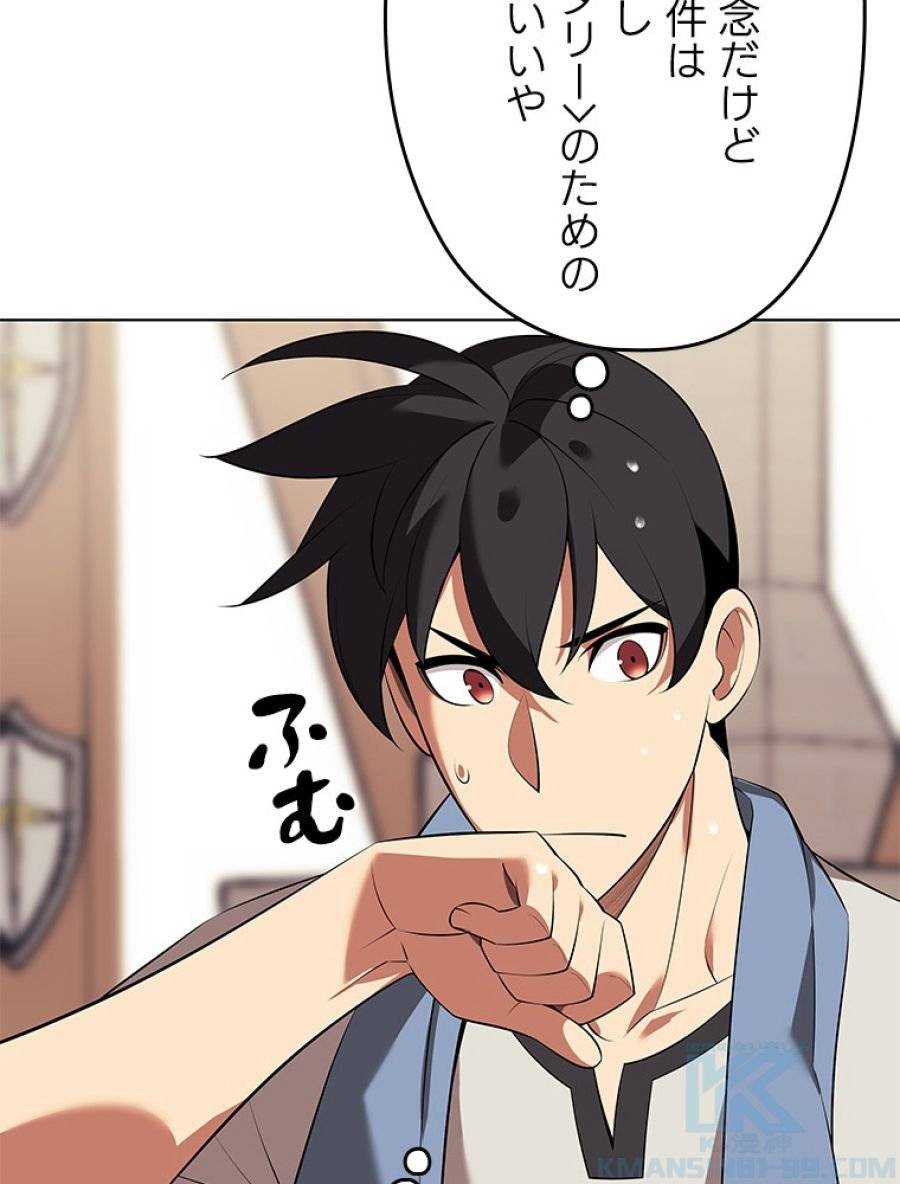 ページ 13 — 第199話