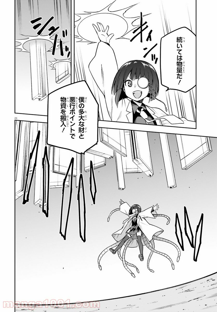 ページ 26 — 第40話