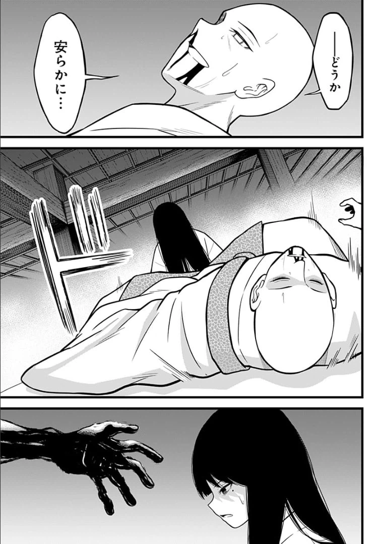 ページ 21 — 第10話