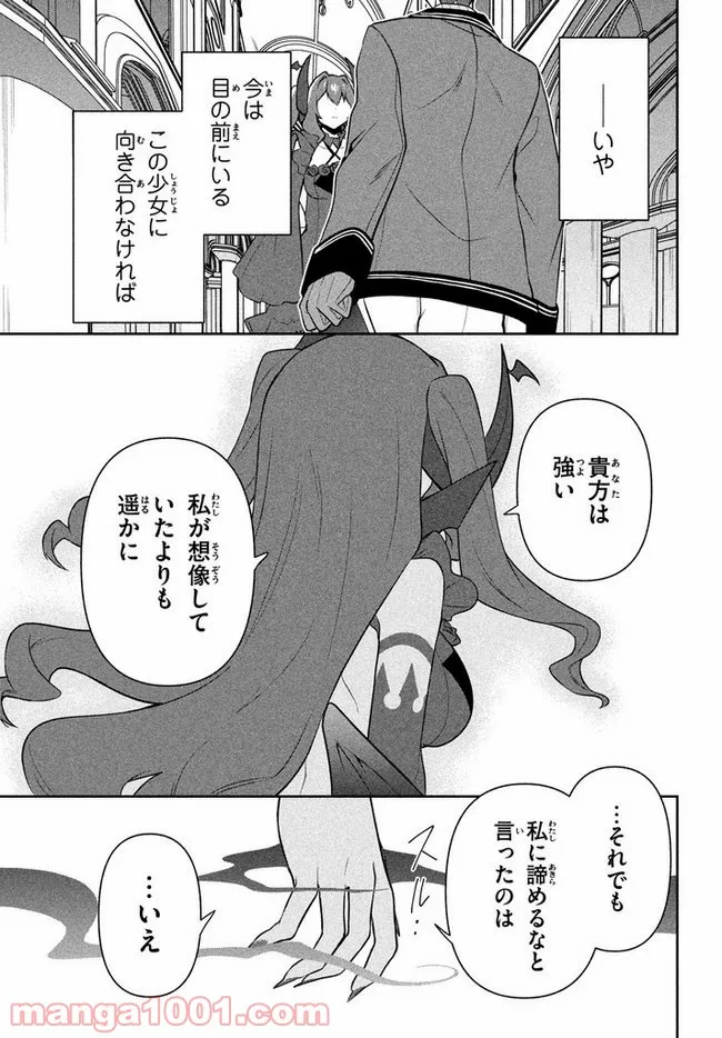 ページ 15 — 第16話