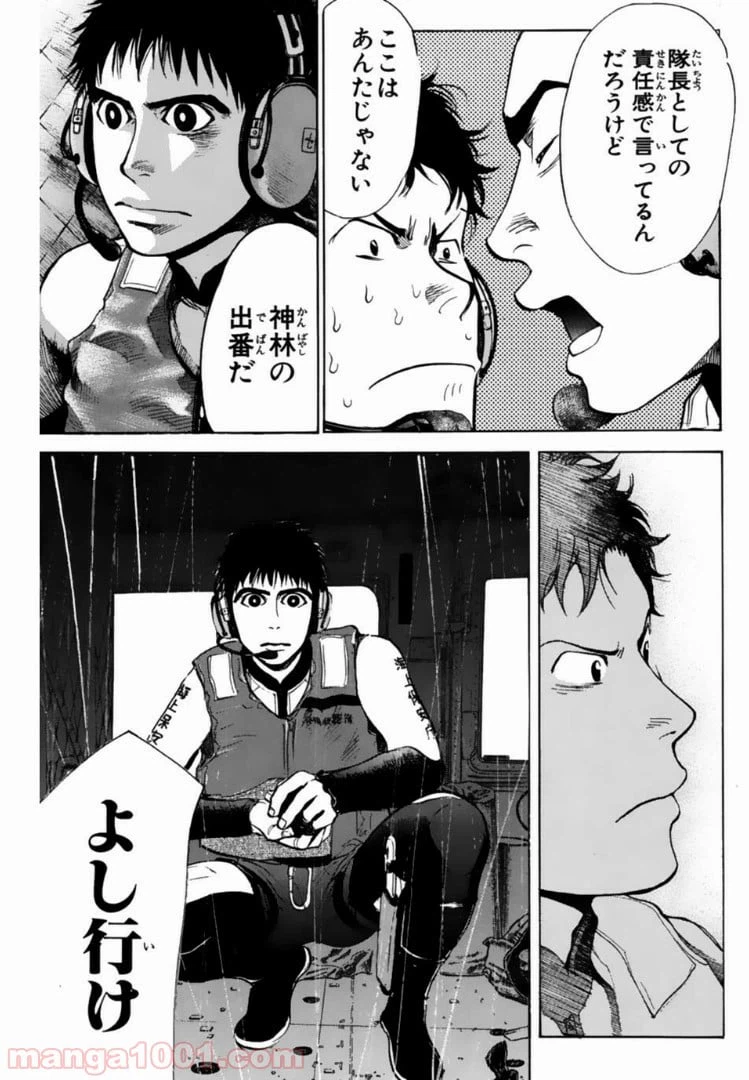 ページ 15 — 第117話