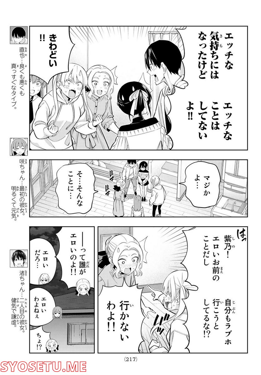 ページ 3 — 第114話