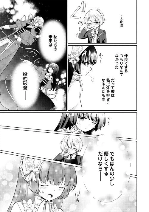 ページ 7 — 第2話