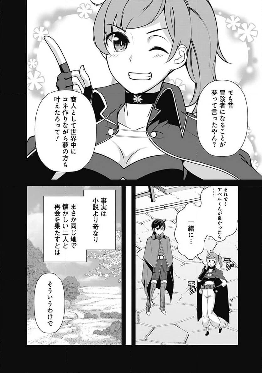 ページ 16 — 第107話