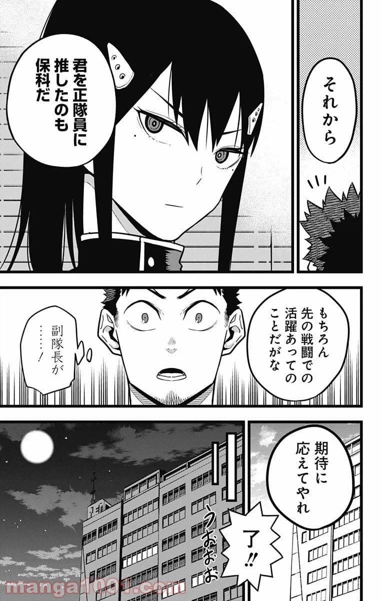 ページ 5 — 第23話