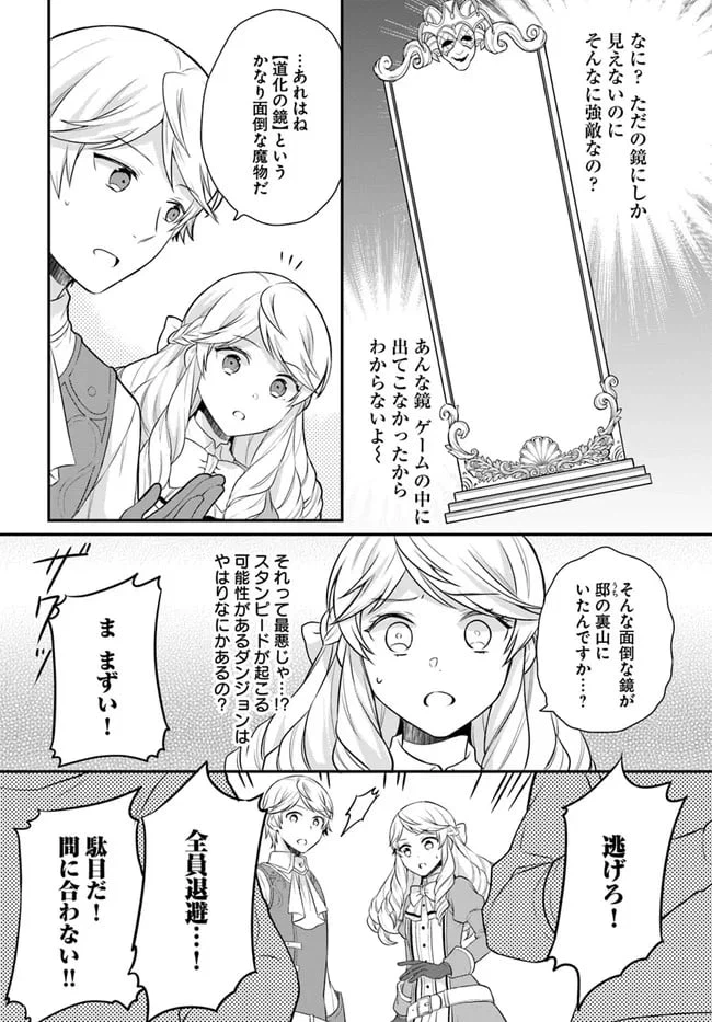 ページ 12 — 第17話