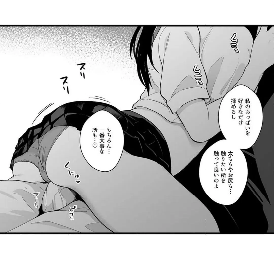 ページ 41 — 第11話