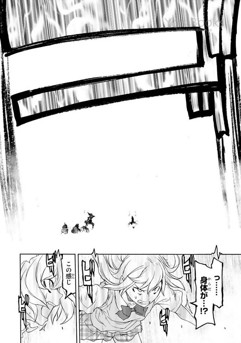 ページ 22 — 第124話