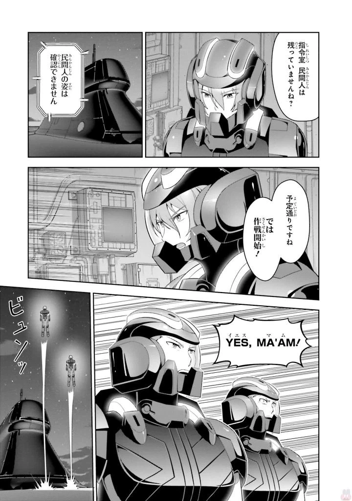 ページ 21 — 第5話