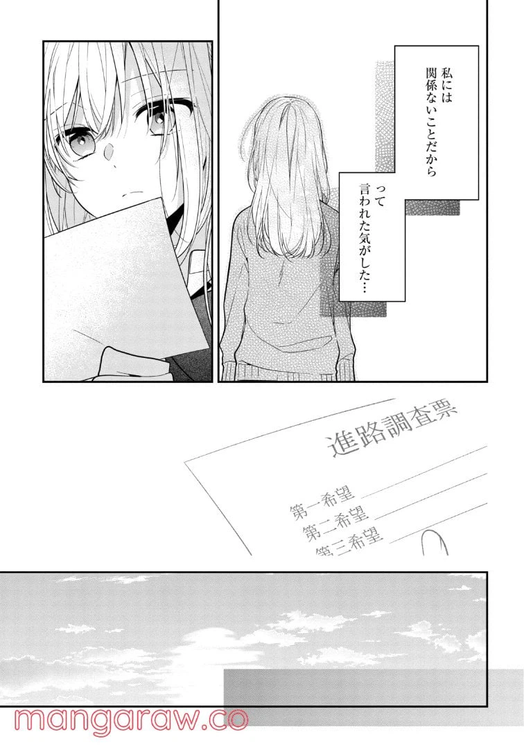 ページ 11 — 第51話