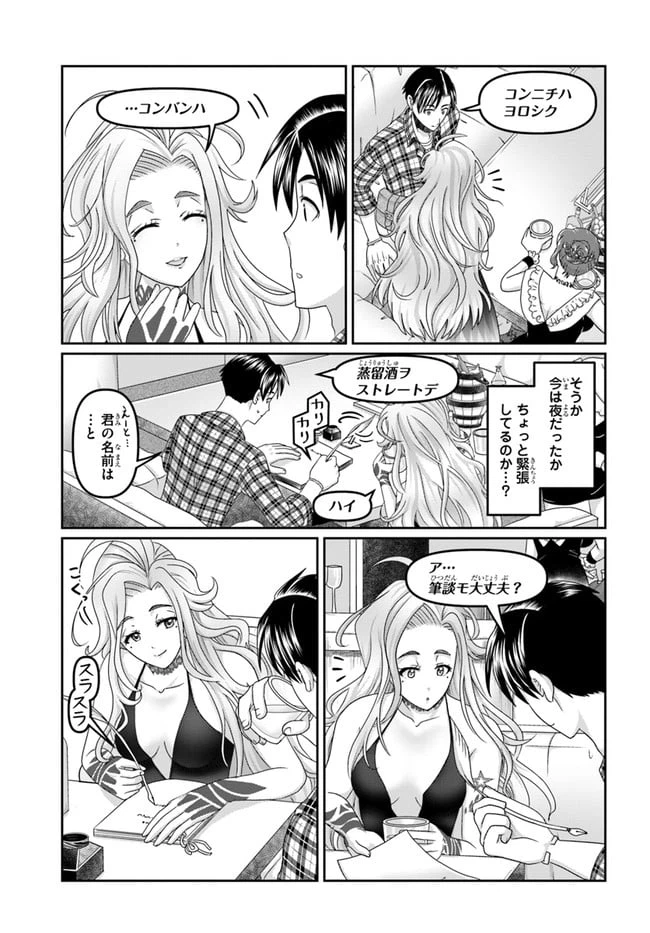 ページ 13 — 第16話